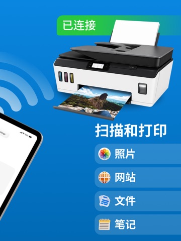 HP Smart打印机-无线WiFi手打印,通用无线打印扫描 iPad screenshot 2