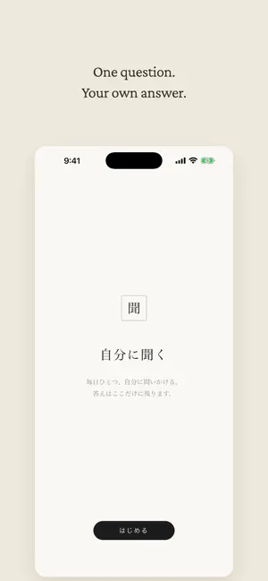 Jibun ni Kiku screenshot 1