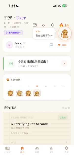 DiaryTutor screenshot 1