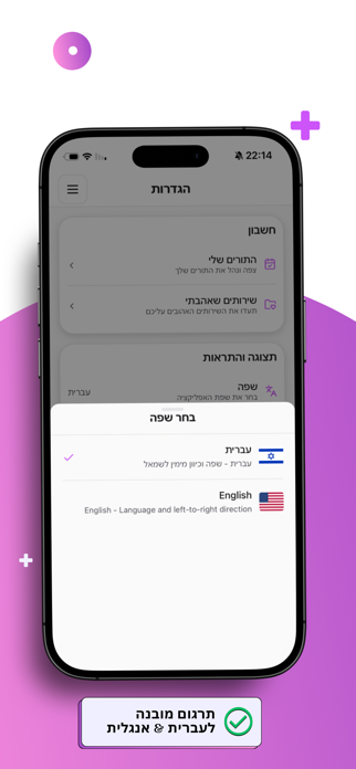 Rcode App Screenshot 4 of 4