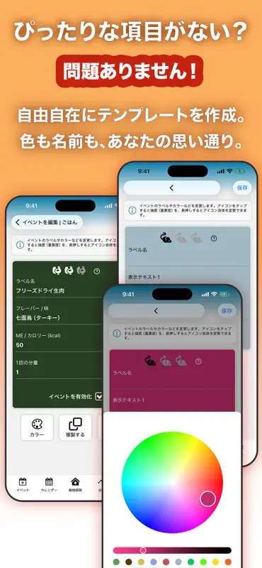 iKnowMyCat：猫の健康管理アプリ screenshot 8 of 10