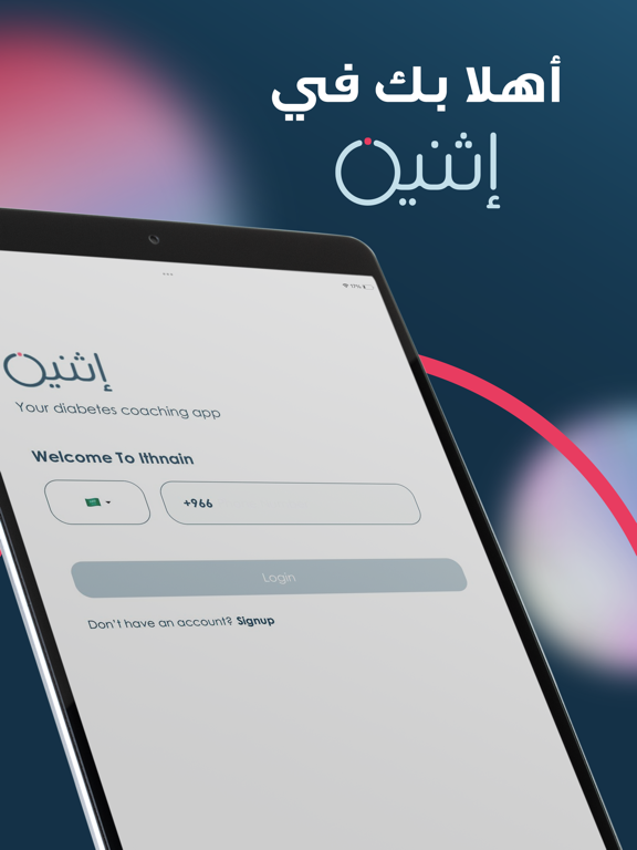 Screenshot #4 pour Ithnain Educator