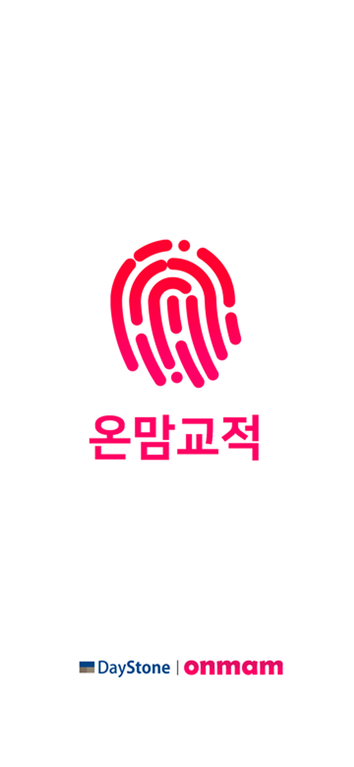 온맘교적 - 스마트 목양, 스마트 교적, 교회행정