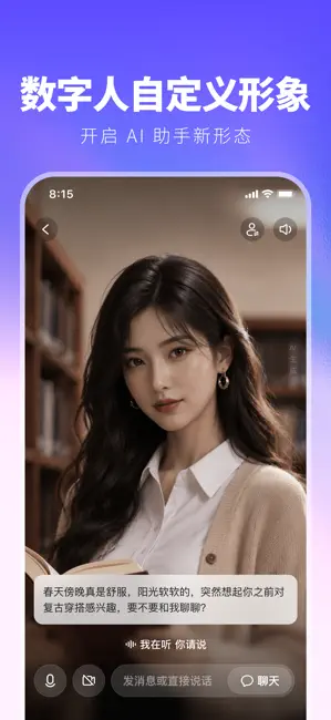 JoyAI-京东旗下全能AI搭子 iPhone screenshot 3