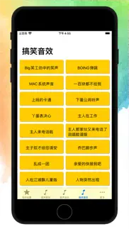 极简音效大全 айфон картинки 3