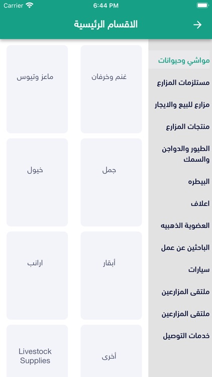 مزارع الامارات screenshot-4