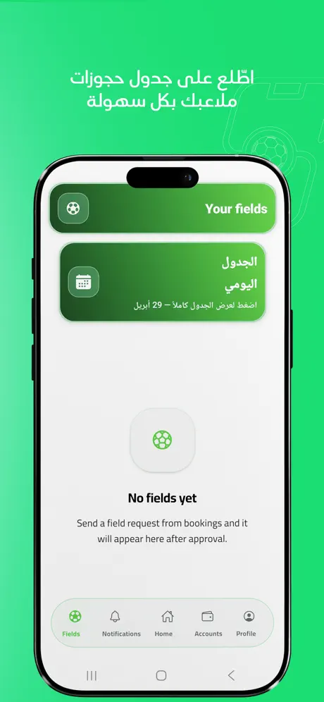 SHOOT’HA Business | شوتها screenshot 3