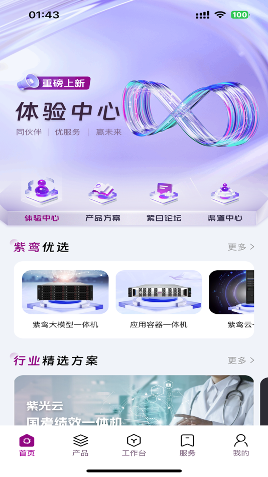 #3. 紫鸾 (iOS) 由: TSINGHUA UNIUDC CO.,LTD.