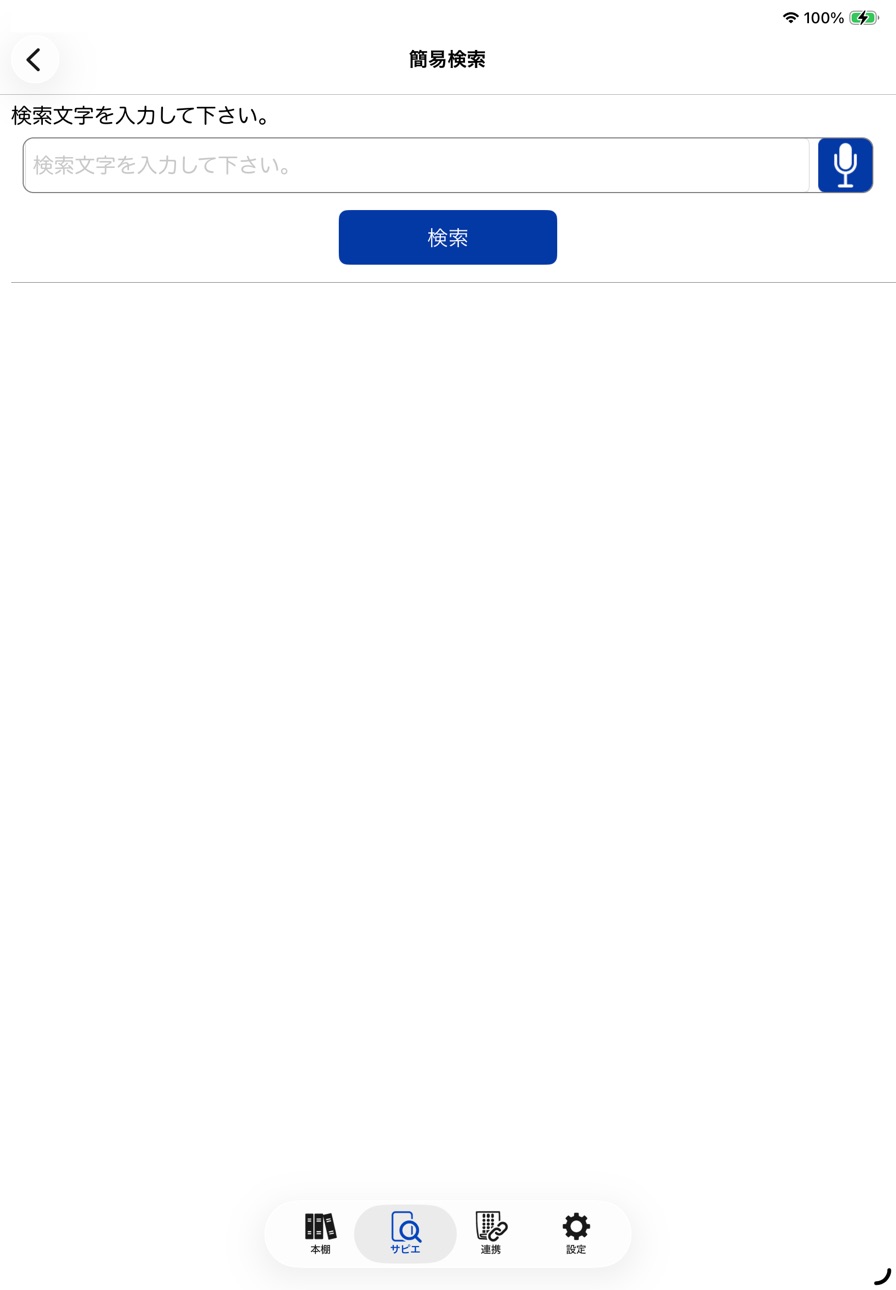 iPad screenshot