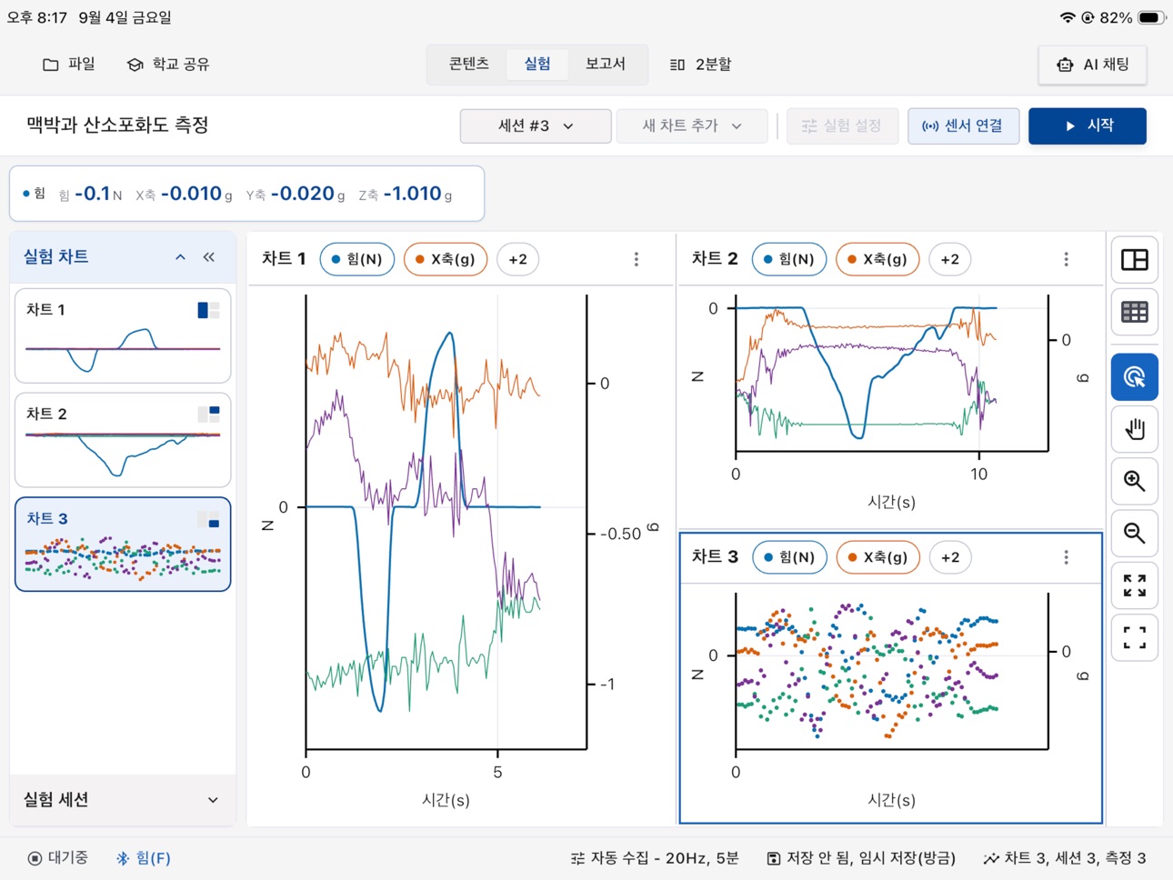 Screenshot 11 of Science# with AI