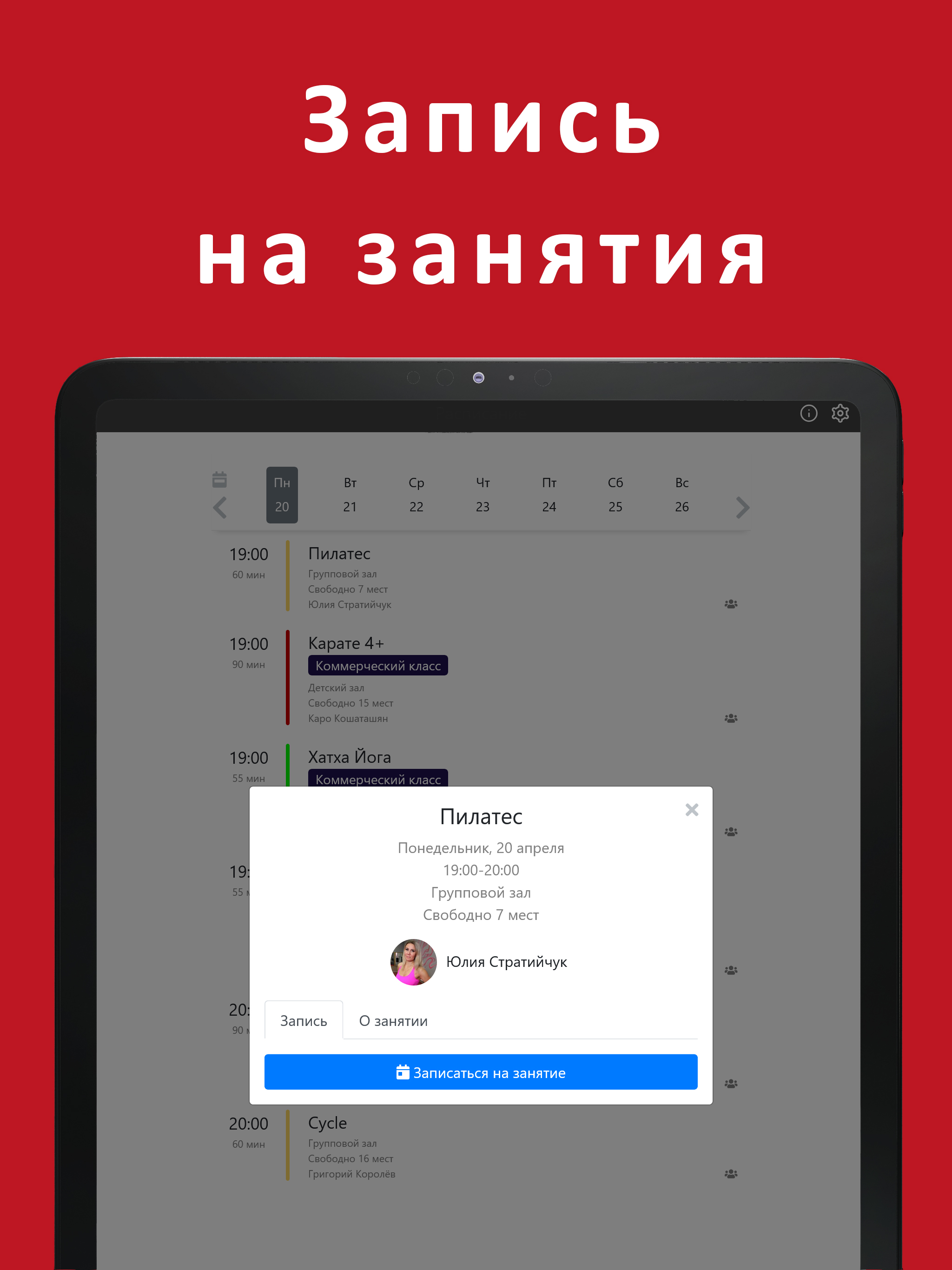 ФИТПРАЙД