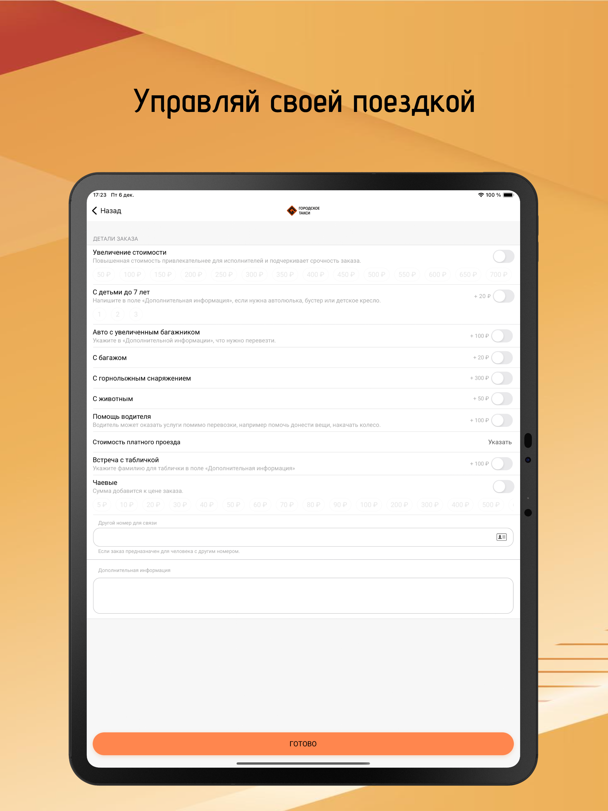 Городское такси Кемерово screenshot 10