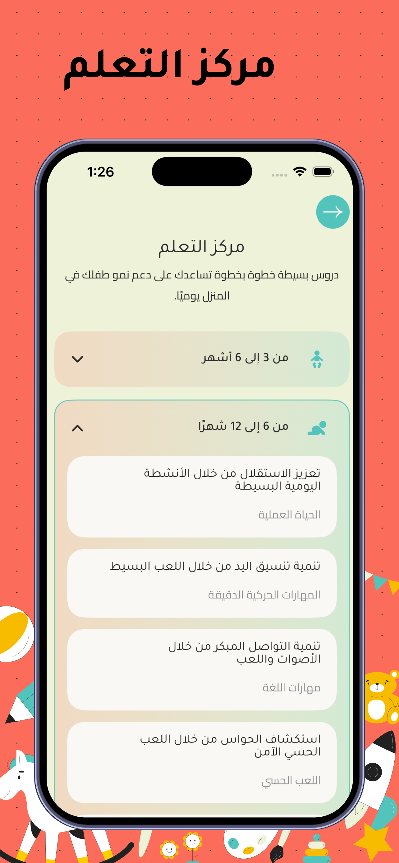 TinySteps screenshot 7