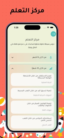 TinySteps screenshot