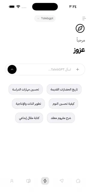 Taleb: AI Study Companion screenshot 2
