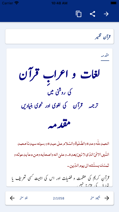Professor Hafiz Ahmed Yar Screenshot
