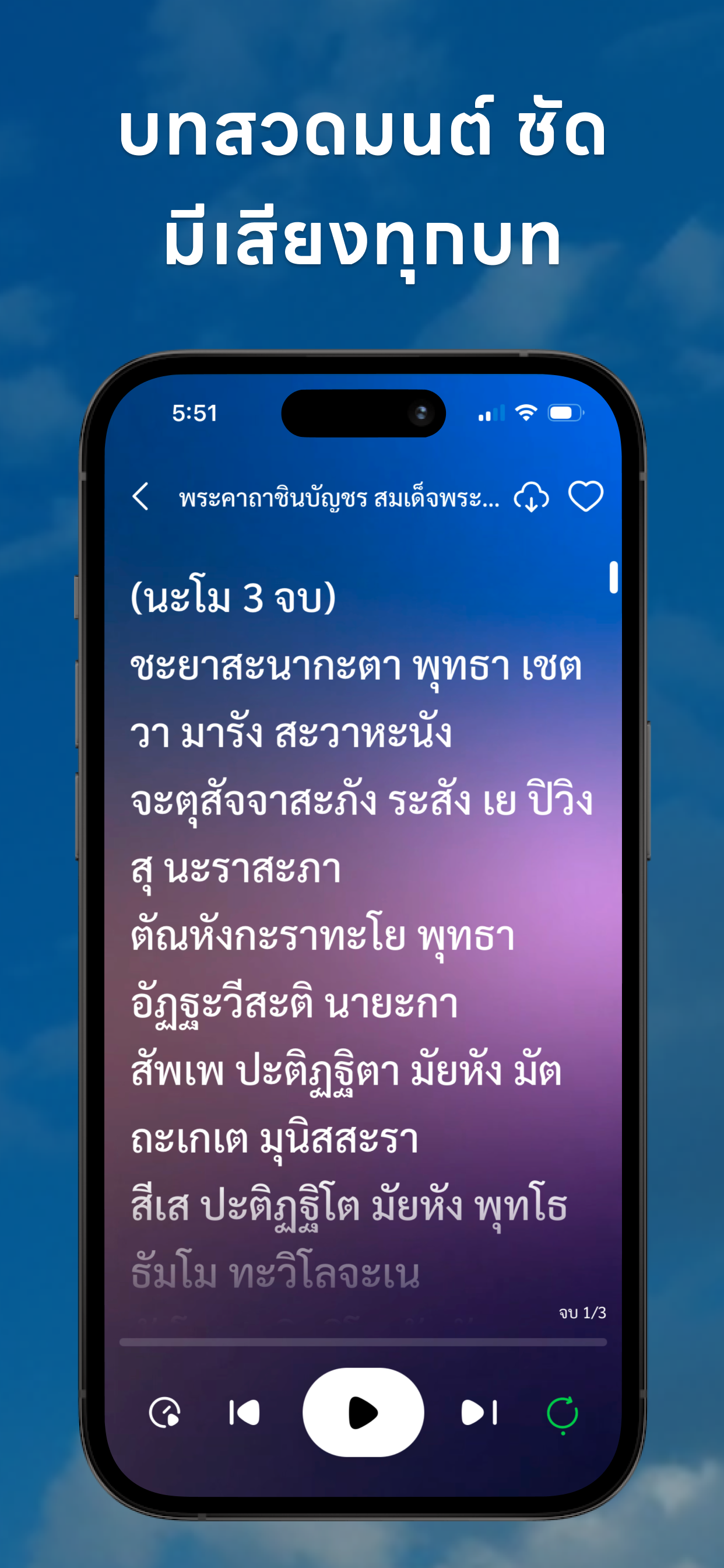 มนต์ตรา – ดูดวงง่าย ๆ ทุกวัน