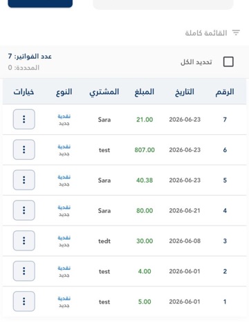FawateerPro | فواتير برو iPad screenshot