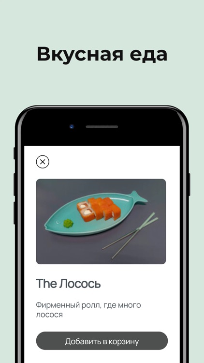 The Лосось доставка суши
