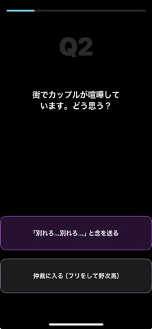 毒舌AI性格診断 screenshot