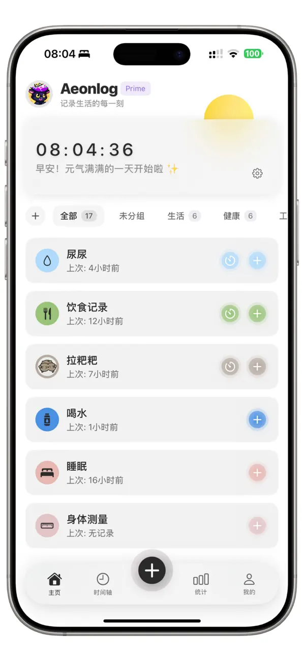 Screenshot #1 pour Aeonlog