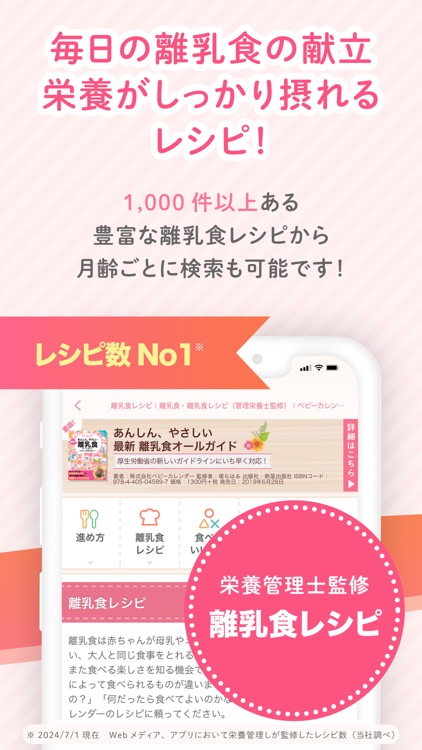 ベビーカレンダー：赤ちゃんの成長が分かる！妊娠・育児アプリ screenshot-9