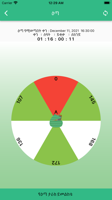 Screenshot 3 of Digital Equb App
