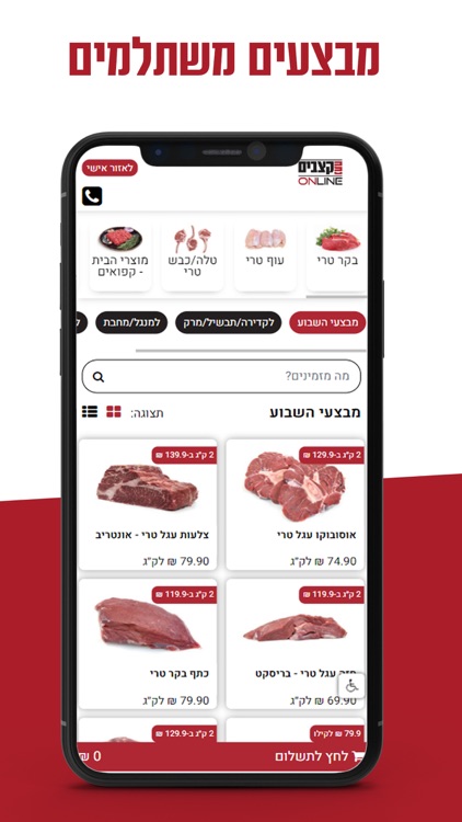 נתח קצבים אונליין