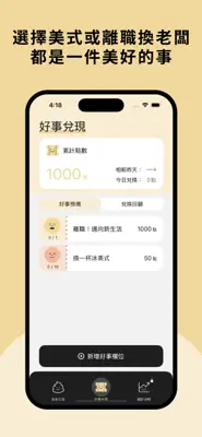 鳥事變好事 截圖 3