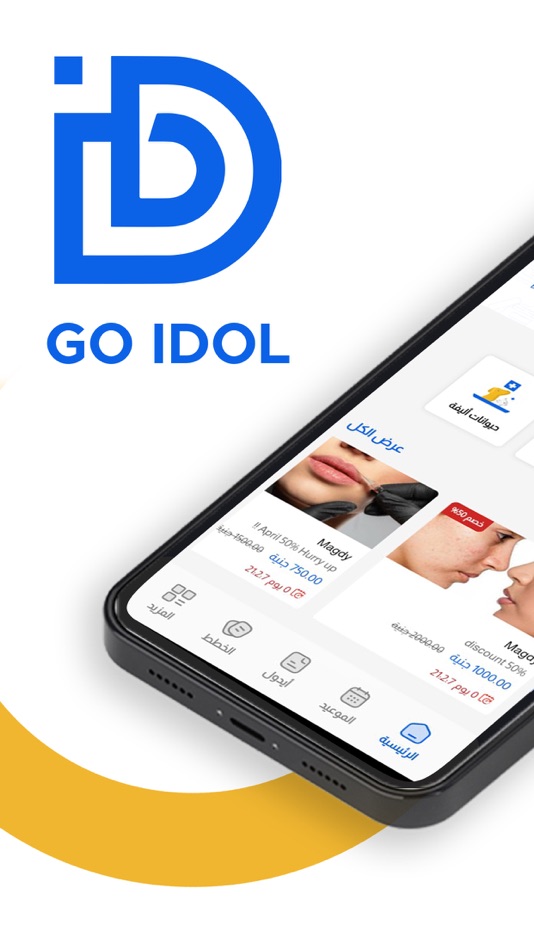 #1. Go Idol (iOS) Bởi: Kimit Innovation Technology