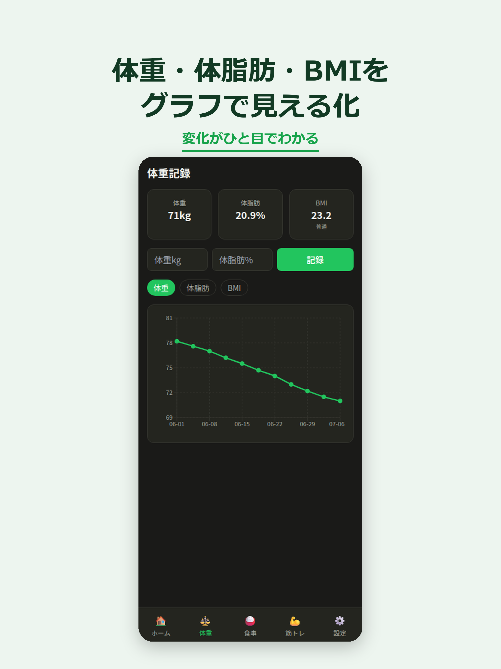 あなたのジムトレーナー screenshot 8