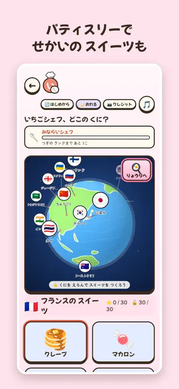 おりょうりキッチン screenshot 6 of 7