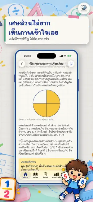 Math Easy Note ป.4–ป.6 screenshot 3