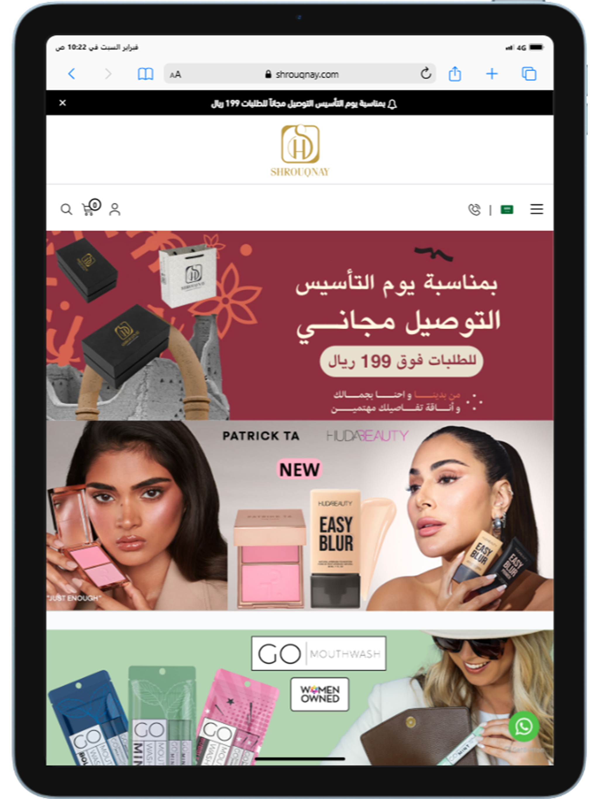 شروق ناي