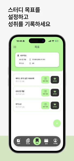 Groobean screenshot 4