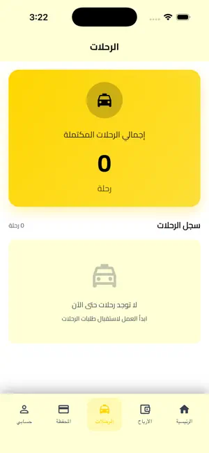 تكسي اتحاد كابتن screenshot 3