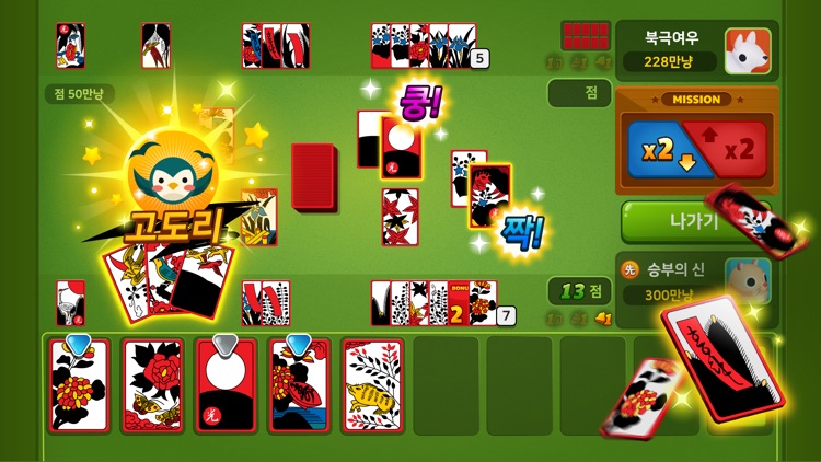 뉴맞고 동물농장 screenshot-4