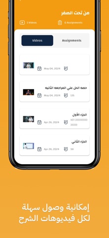 Elpssma - البصمة screenshot