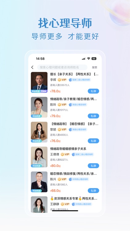 央心心理咨询—心理咨询测试平台 screenshot-3