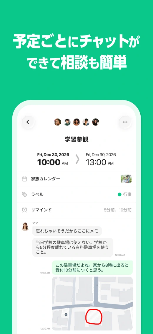 TimeTree: Shared Calendar screenshot 6