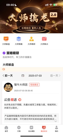 智牛选股 screenshot