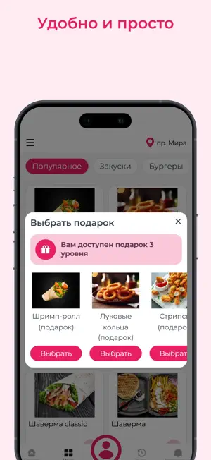Кафе Атмосфера screenshot 3