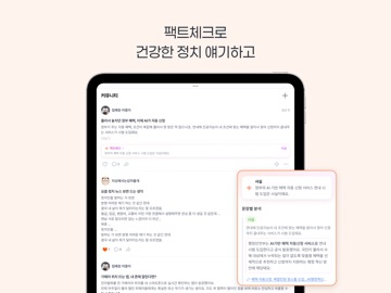 어흥 iPad screenshot 3
