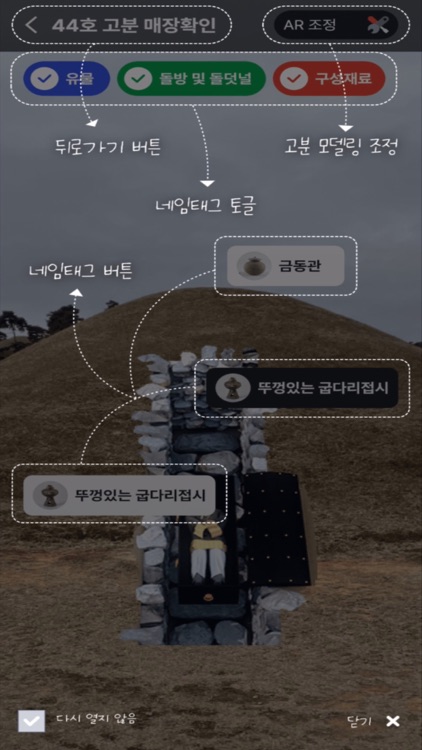 Goryeong Jisan-dong Gobun screenshot-3