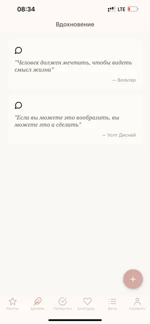 Мечтай screenshot 4