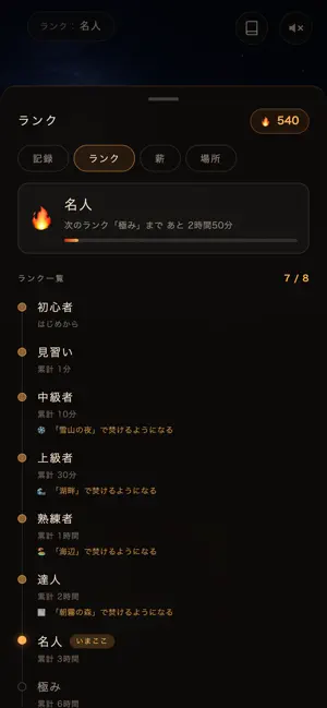 Solo Campfire screenshot 2