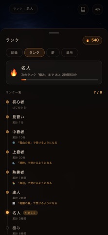 Solo Campfire Screenshot 2 of 6