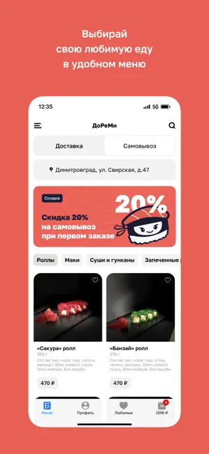 ДоРeМи screenshot 2