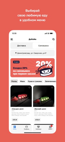 ДоРeМи screenshot