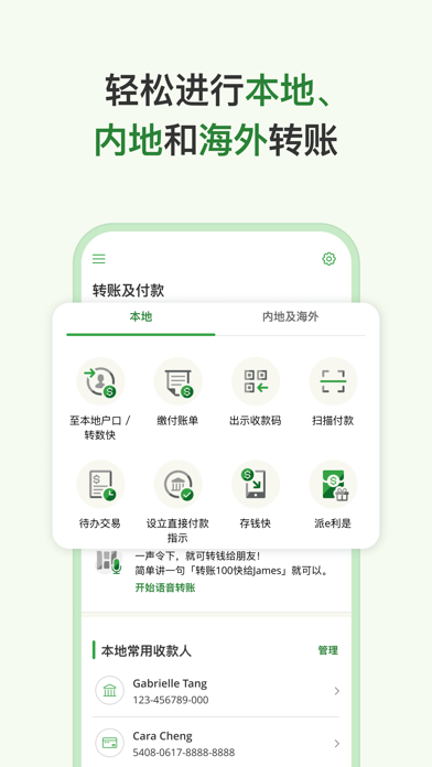 恒生个人流动理财服务 screenshot